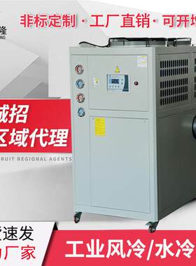 现货工业冷水机风冷式10P水冷冷风机组低温制冷机冷冻压缩机