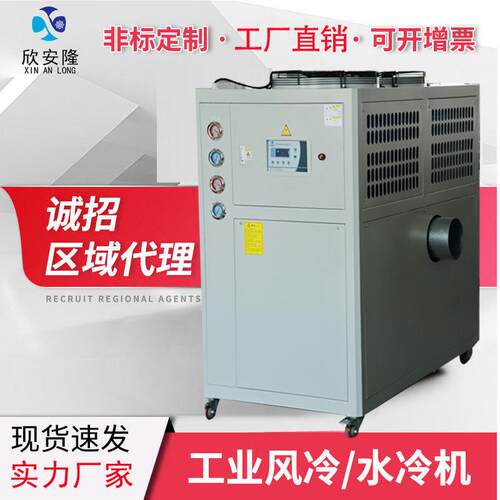 现货工业冷水机风冷式10P水冷冷风机组低温制冷机冷冻压缩机