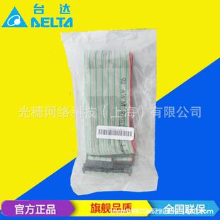 供应 DVPACAB7B10 / DVPACAB7A10原装台达PLC延展电缆