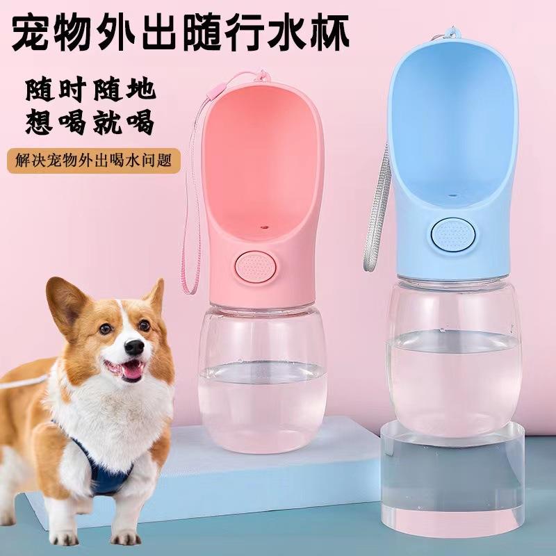 宠物用品外出水杯便捷式狗狗水壶遛狗随行杯猫咪喂水器宠物饮水器