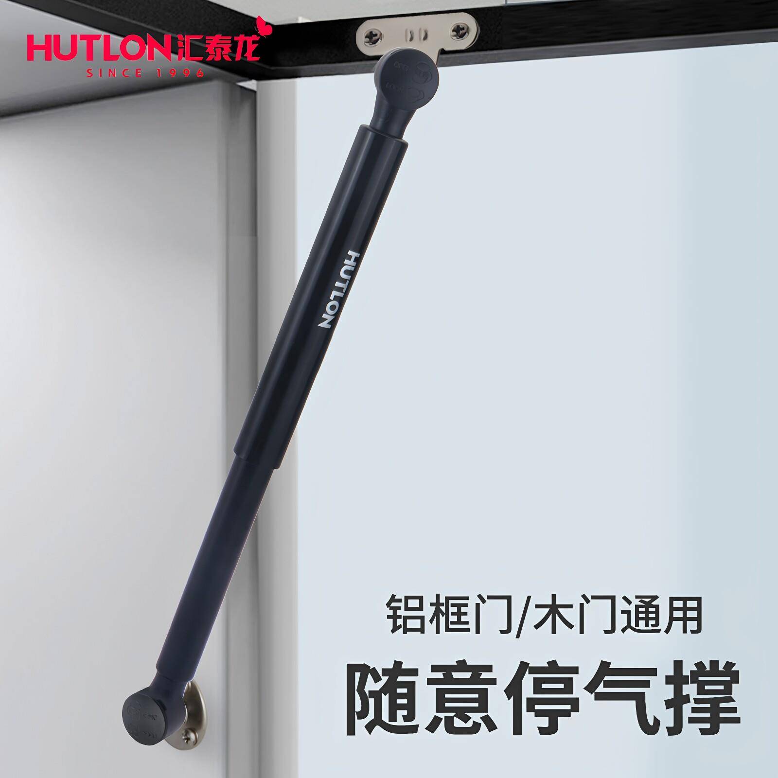 汇泰龙铝框门玻璃门上翻门随意停气撑液压杆家用橱柜极简支撑杆