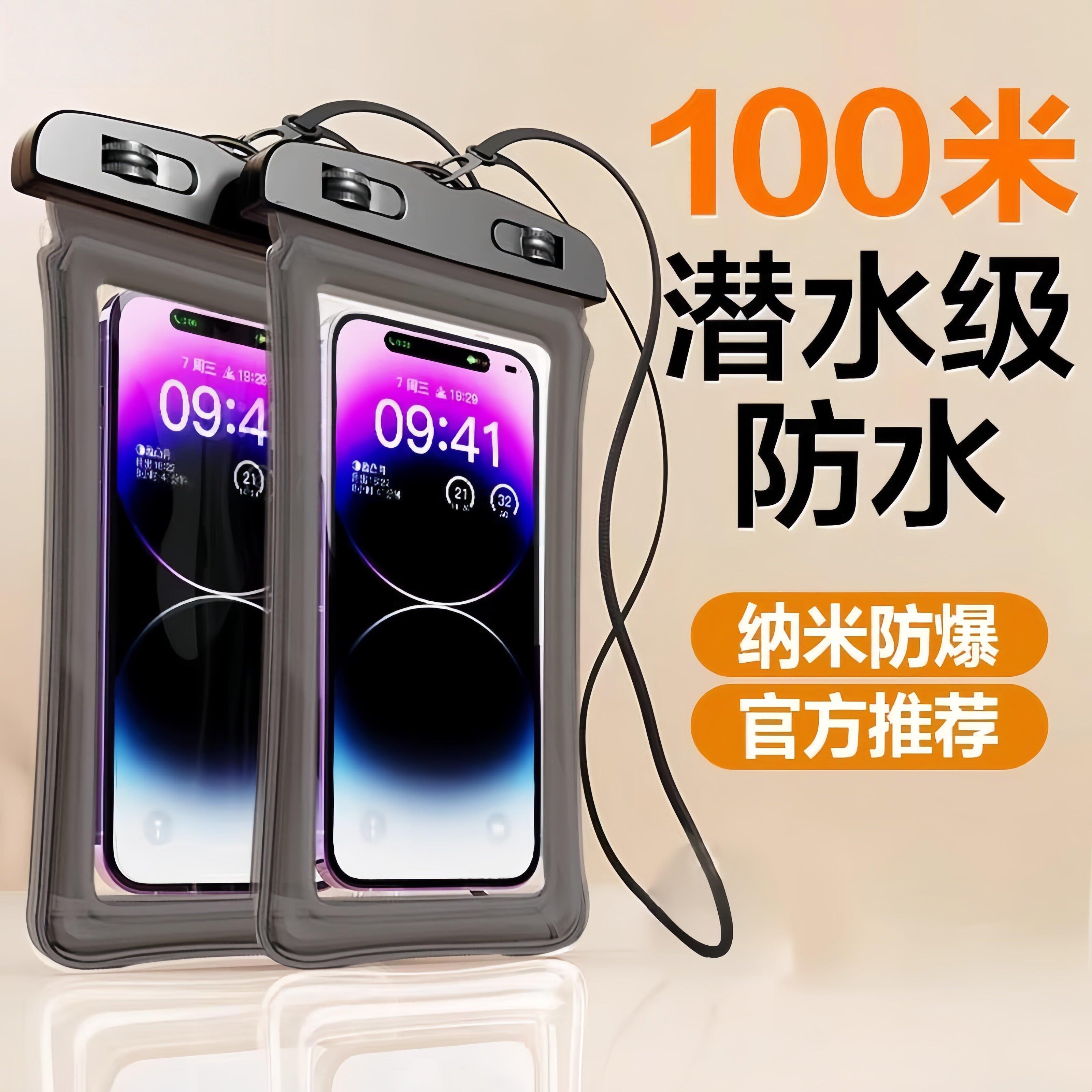 手机防水套透明防水袋游泳潜水可触屏防摔手机套手机袋IPX8级防水