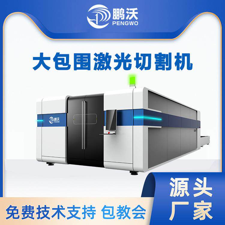 大包围激光板材切割机10mm机床一体创鑫激光发生器6000瓦切割