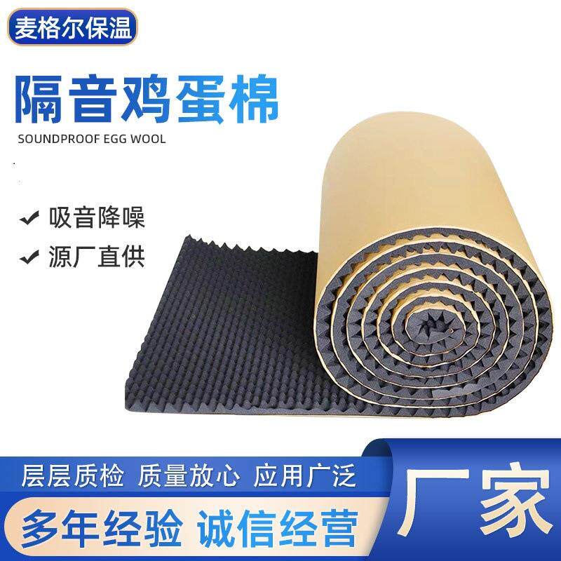 自粘高密度鸡蛋棉KTV练歌房隔音棉回声降噪波浪棉阻燃波峰吸音棉