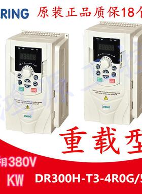 厂家供应生产供应DR00H-4KW变频器欢迎咨询