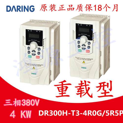 厂家供应生产供应DR00H-4KW变频器欢迎咨询