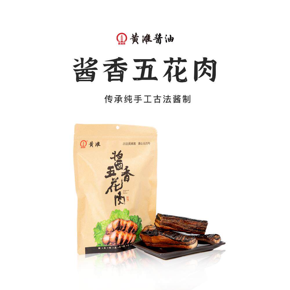 湖北应城特产酱肉袋装传承古法手工酿造酱制熟食黄滩牌酱香五花肉