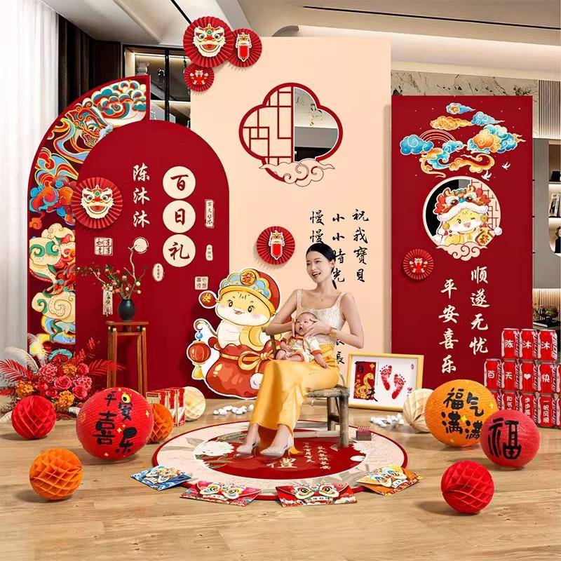 蛇宝宝百日宴布置满月百天装饰场景满月拍照道具仪式感背景墙kt板