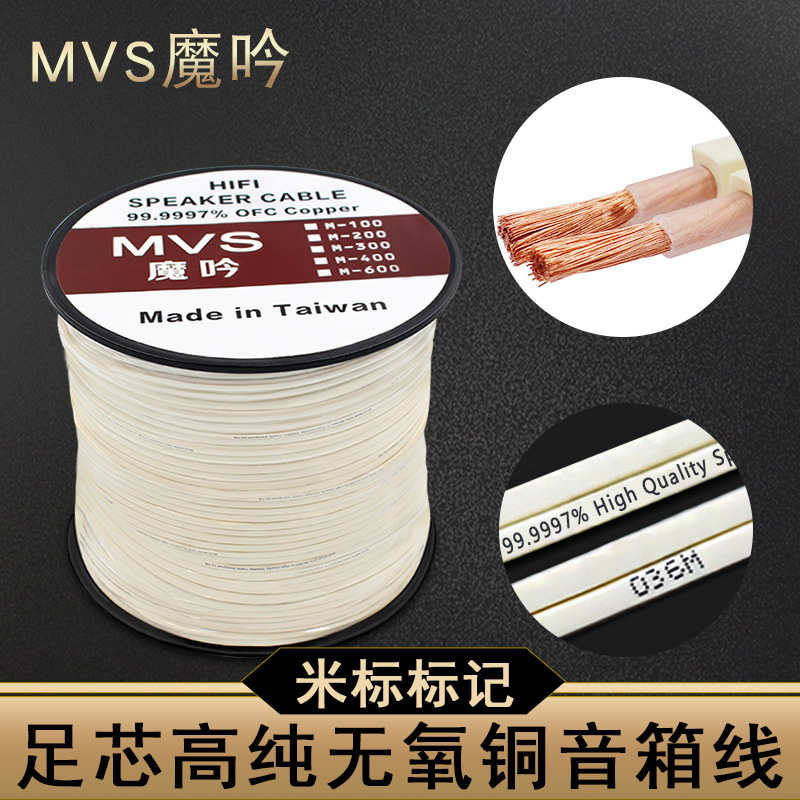 200芯无氧铜喇叭线音响环绕功放网线连接线音频工程专用音箱