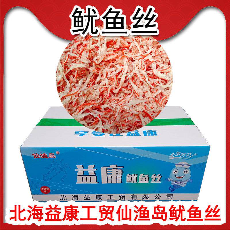 北海特产益康工贸仙渔岛鱿鱼丝促销办公室零食炭烧原辣味整箱