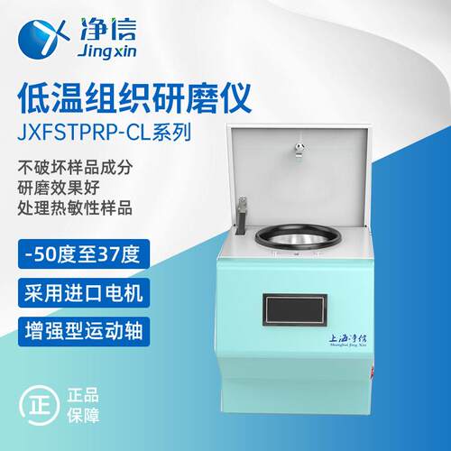 组织研磨仪多样品组织研磨机冷冻毛发研磨仪高通量组织研磨器