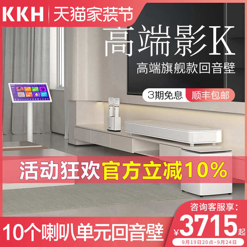 KKH MX12家庭唱歌机回音壁电视音响KTV套装全套点歌一体机触摸屏
