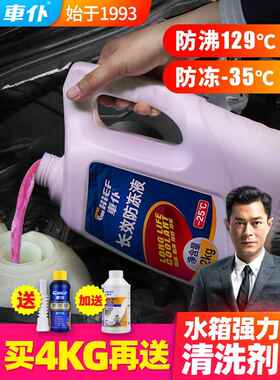 适配江淮帅铃Q6Q3骏铃H330V5V6冷却液引擎冷却液水箱宝粉红色冷