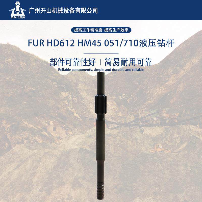 厂家T38T45T51液压钻杆钎杆钎尾钻头液压凿岩机破碎锤钻具配件