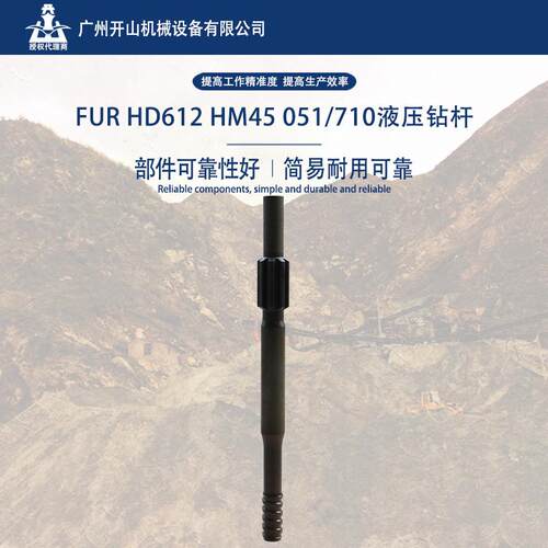 T38T45T51液压钻杆钎杆钎尾钻头液压凿岩机破碎锤钻具配件