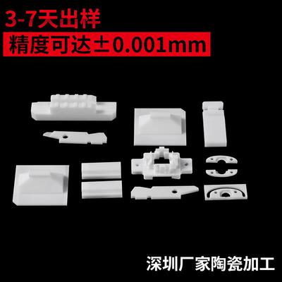 精密工业绝缘氧化铝陶瓷棒实心陶瓷块氧化锆陶瓷加工耐磨陶瓷管轴