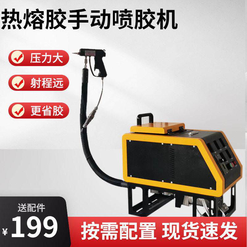 手动热熔胶机草席床垫手动喷胶机5KG泡棉海棉打胶机
