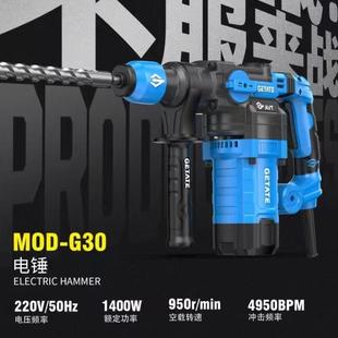 戈塔特G30 多功能家用钻 离合电锤开槽打爆双用1400W大功率冲击钻