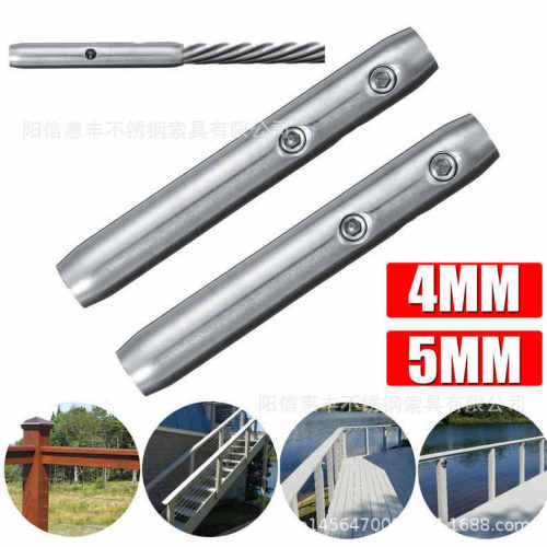 不锈钢钢丝绳接线器拉具特殊直杆内丝接线器带顶丝拉索带顶丝