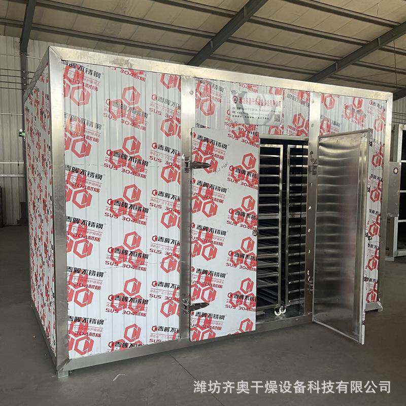 现货金银花干燥箱宠物零食鸡肉干鸭肉干烘干机狗粮宠物饲料烘箱
