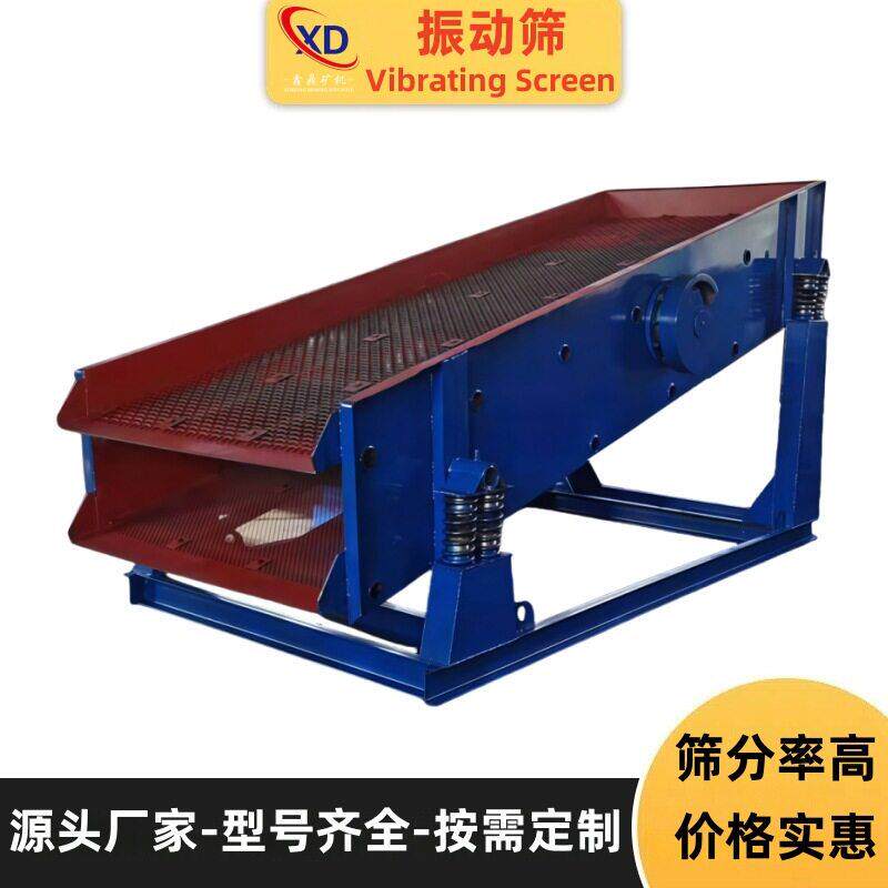双层振动筛分机冲孔筛网板选矿煤炭电力建筑化工振动筛洗金机厂