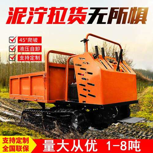 履带式646运卸输车爬小型农用田间山地山虎自运形料全地四不像拖