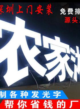 招牌发光字店铺门头定做不锈钢无边字迷你字led制作户外广告字