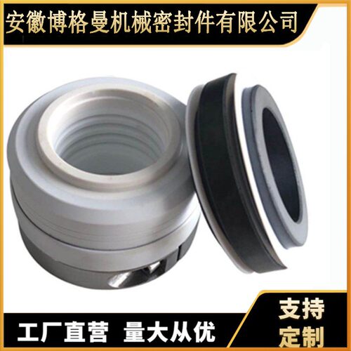 厂家供应152/WB2机械密封IHF80-50-200机械密封离心泵用机械密封