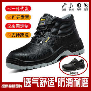 牛皮高帮劳保鞋 男防砸防刺穿安全工作防护鞋 耐磨防滑透气安全鞋