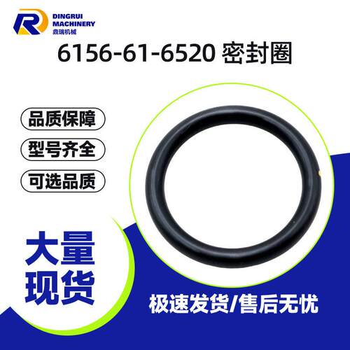 小松密封圈6156-61-6520发动机SA6d125e-2挖掘机PC400-7适用