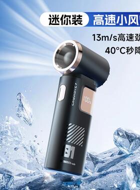 25120档制冷涡轮数显高速手持风扇迷你usb充电便携多功能便携充电