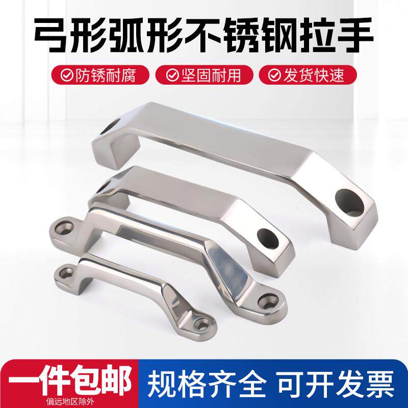 304不锈钢弓形拉手重型工业设备承重大拉手加厚实心门把手提手