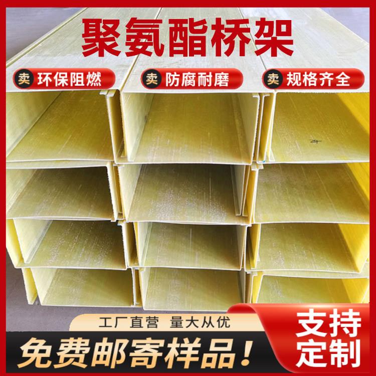 玻璃纤维电缆桥架聚氨酯桥架高速公路管箱拉挤型材电缆槽盒走线槽