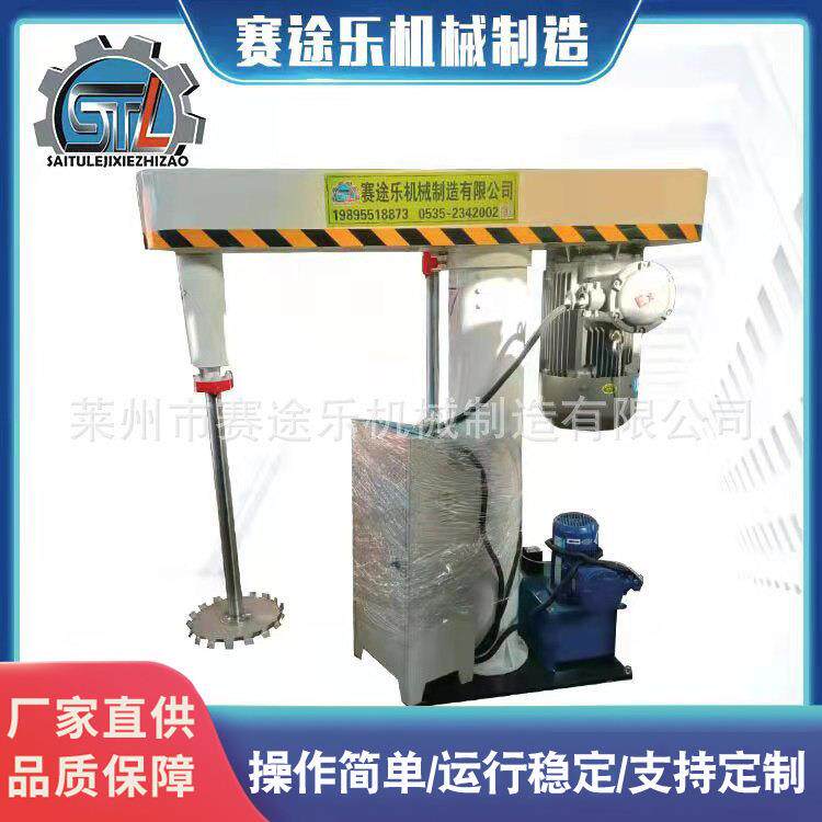 赛途乐厂家供应高速搅拌分散机液压升降分散机油漆分散机