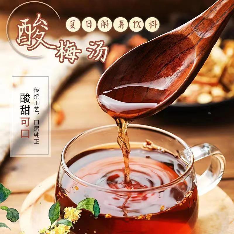 隆嘉盛桂花酸梅晶速溶酸梅汤粉乌梅汁酸梅汤冲饮饮料火锅店原材料