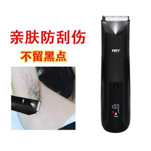 【现货】MRY跨境体毛剪全身水洗剃毛器男士女士儿童私密处修剪器