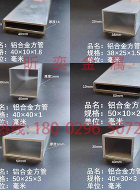 铝方通铝合金方管矩形扁通50*45*40*38*35*30*25*20*15*10四方通