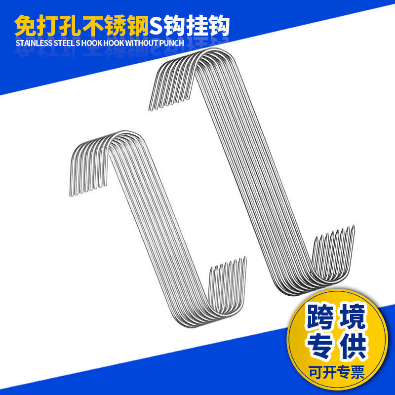 不锈钢厨房挂钩家用S钩免打孔书包粘钩浴室挂衣钩收纳S钩蜡肉钩