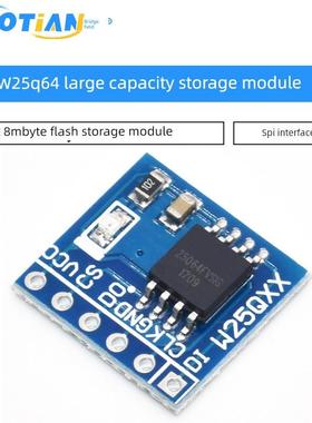 W25Q64 64Mbit 8MByte FLASH储存模块 DataFlash SPI接口 BV FV
