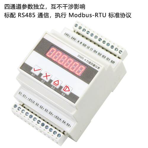 大洋D505-4四通道显示仪表称重测力显示控制变送器PLC485通信