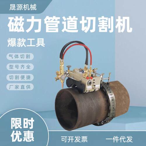 CG2-11等离子磁力管道切割机钢管切割机/丙烷坡口机切管机