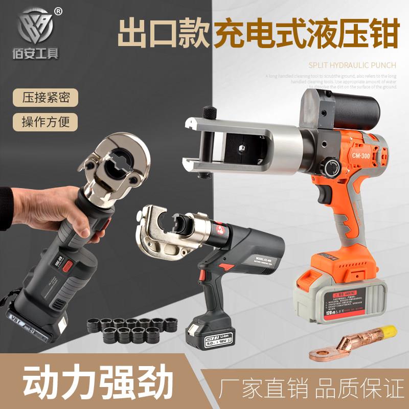 电动液压钳压线 线钳电工专用充电式小型多功能剪线 线钳电缆剪刀图片