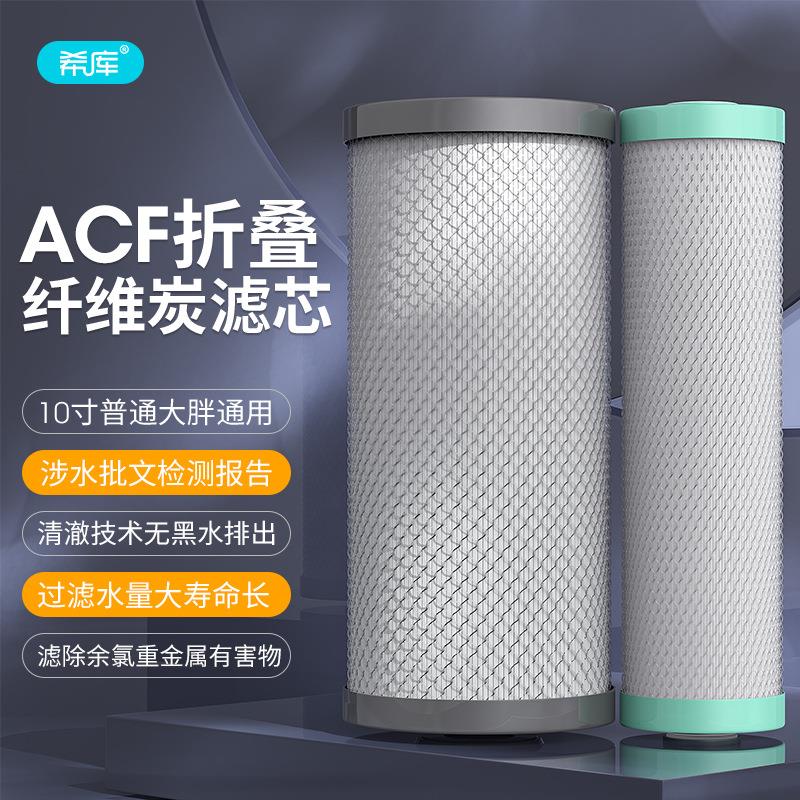 10寸ACF折叠棉活性炭纤维滤芯除余氯大胖蓝瓶过滤器滤瓶高效炭滤