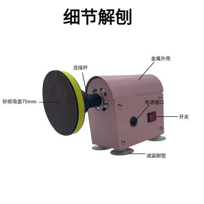 凌越家用小型打磨机粘盘吸盘砂纸平面台式圆盘迷你沙盘电动台磨机
