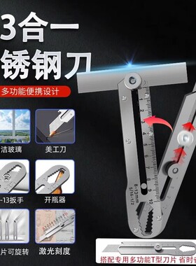 Multifunctional Stainless Steel Utility Knife, Paper Cutter,