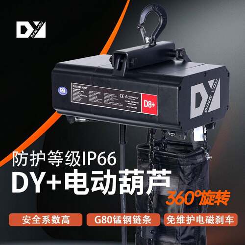 1000kg2000kg舞台桁架DY+款链式提升机设备建筑机械葫芦起重机