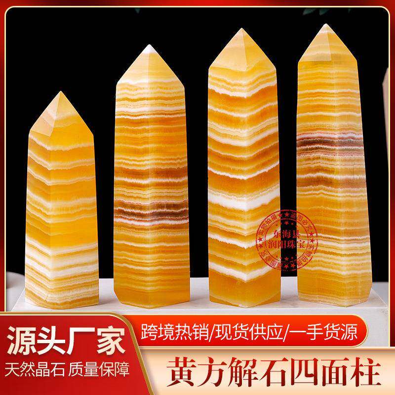 天然黄方解石单尖四棱柱水晶原石打磨条纹黄冰洲石能量水晶柱摆件
