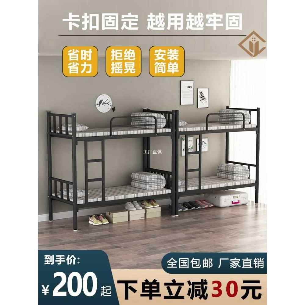 上下铺铁架床员工宿舍高低床学生双层铁艺床大人上下床铁床架子床