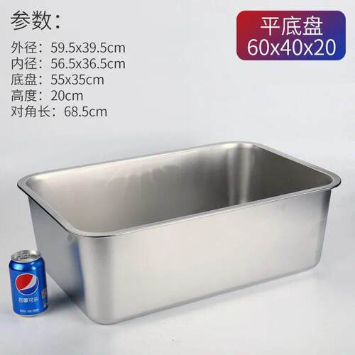 不锈钢60*40*20带把手食品周转方盆收餐盆碟盆筐搬运加深油炸大盆
