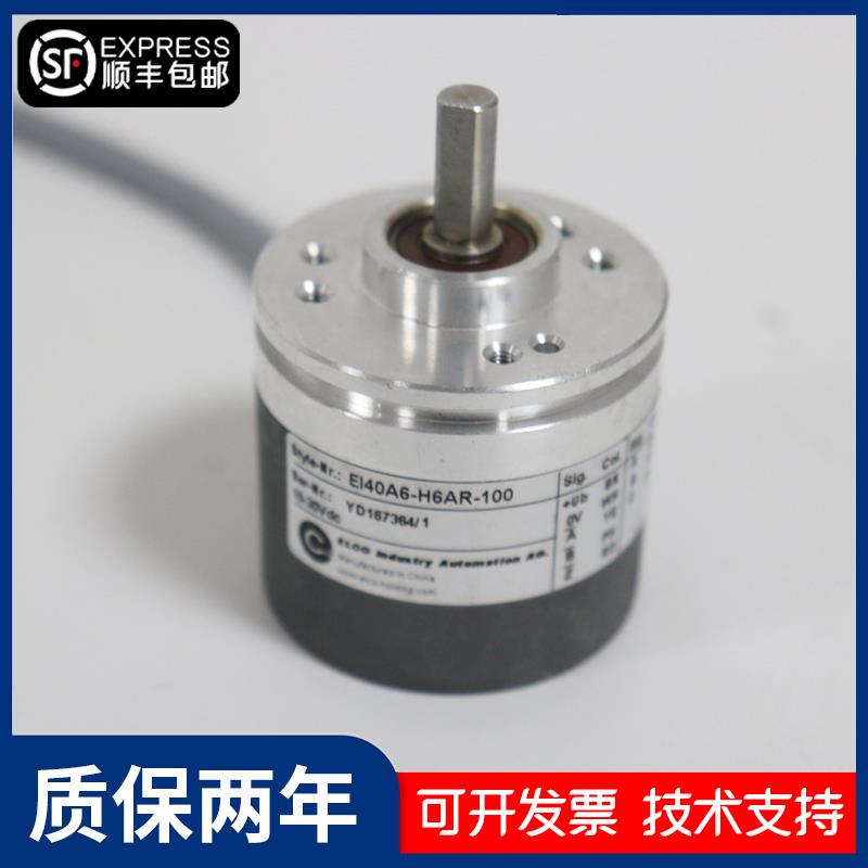 ELCO宜科编码器El40A6-H6AR-1000 L5AR-1024 P4PR-360 C6HR编码器